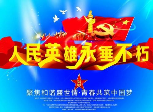 起飞中国