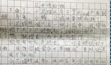 花伞借给谁看图写话