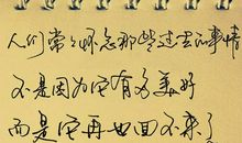 永不忘记的回忆