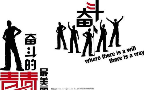 给自己一个努力工作的理由