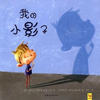 阴影