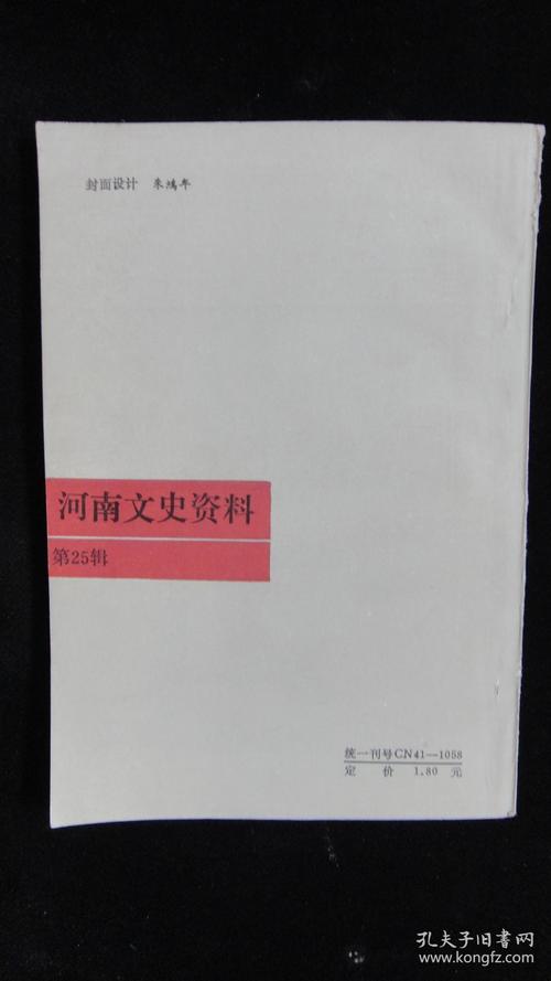 国家二三