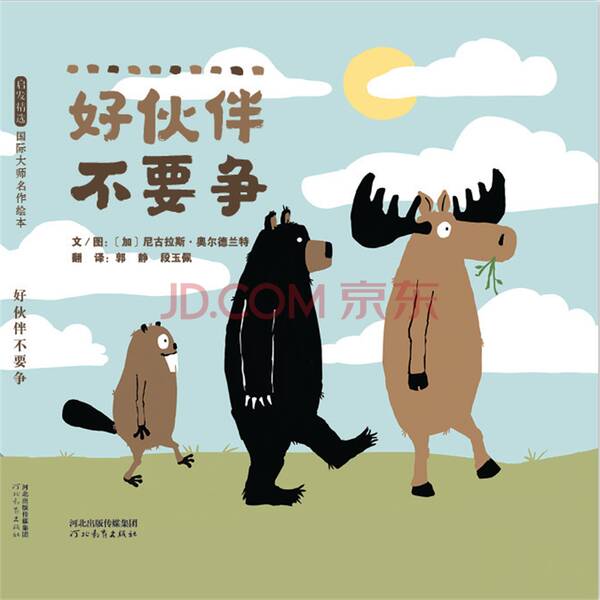 书是我的好伙伴