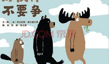 书是我的好伙伴