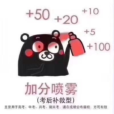 这次考试