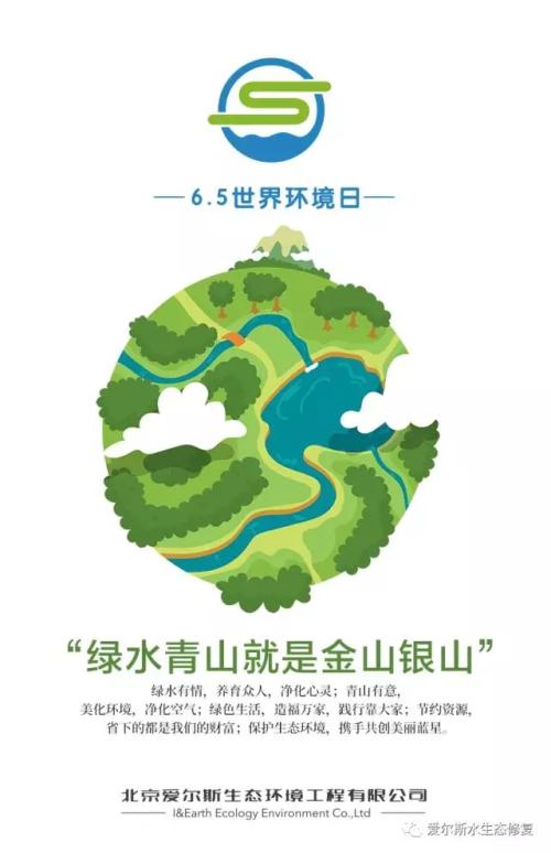 建设生态本溪，共享绿色生活