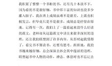 伴我成长的声音作文