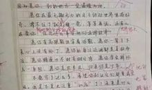 以光阴为题的作文