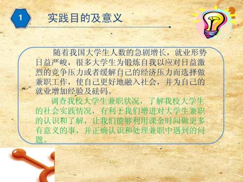 假期练习