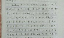 用悔字写一篇作文