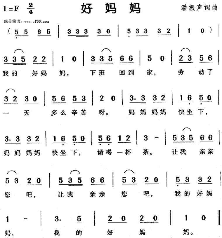 最好的妈妈