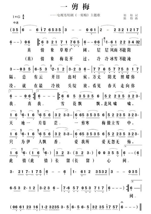 切梅