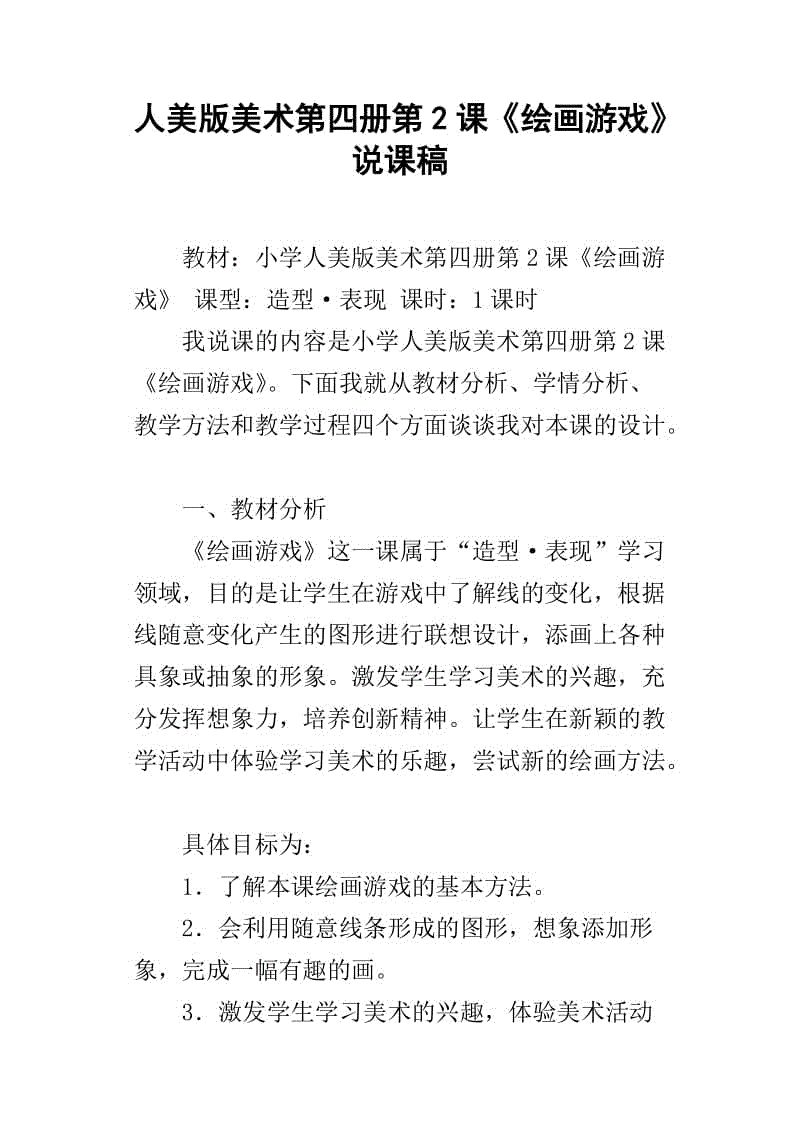 关于戒烟的组成：父亲戒烟_400字