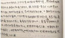 我的乐园仿写我的百草园