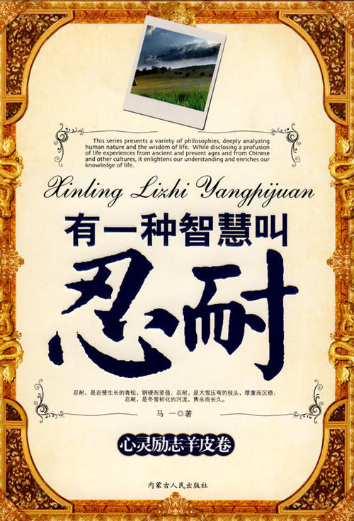 有一种智慧叫做持久性