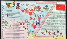 庆国庆歌颂祖国