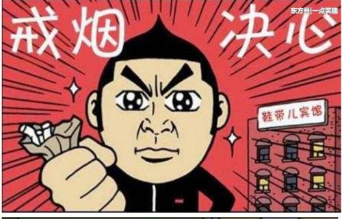 戒烟构成：悟空戒烟_650字