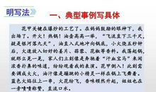 优秀作文我的拿手好戏六百字