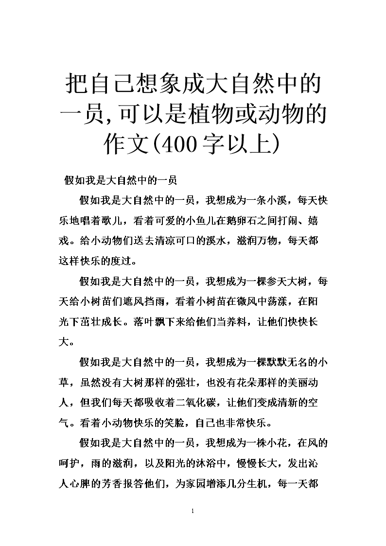我的动物朋友作文400字