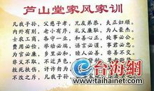 传承好家风好家训