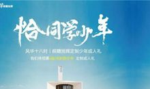 我家与梦想同行