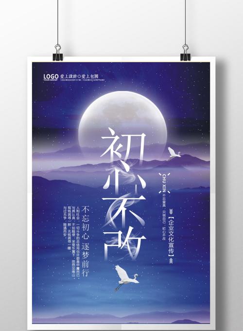不变