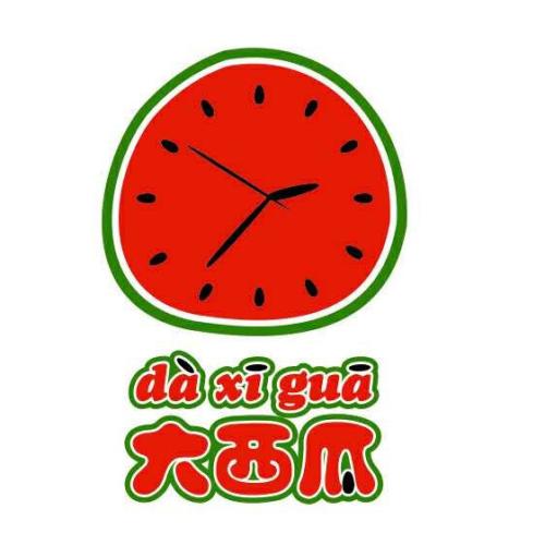 小西瓜大西瓜