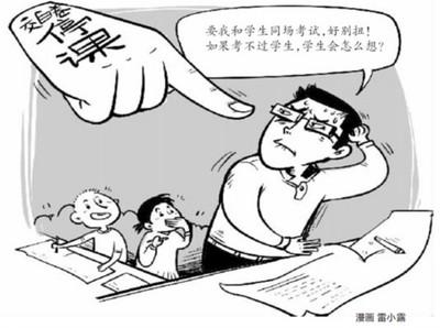 我是校长