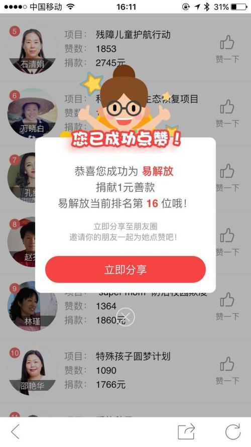 妈妈我想喜欢你