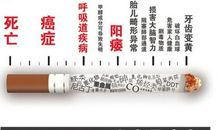 关戒烟的作文：将戒烟进行到底_550字