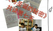 一缕书香伴我行