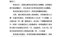 2020不一样的春节作文