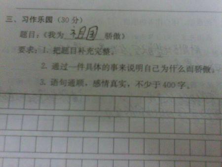 废墟上的儿童四年级500字作文