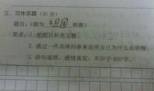 废墟上的孩子四年级500字作文