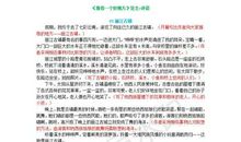 推荐一个好地方四年级作文