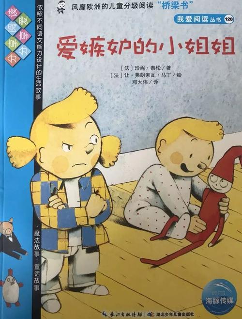 隐藏在故事中的爱
