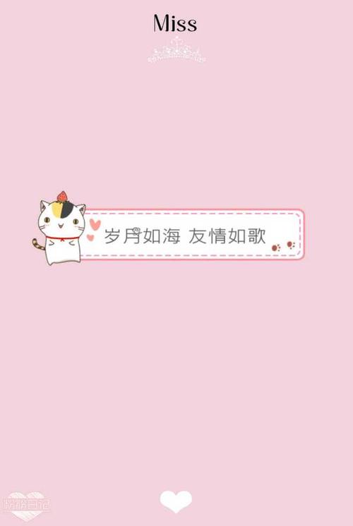 友谊就像一首歌