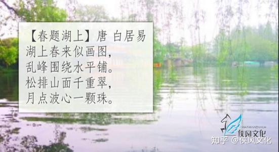 我用眼睛看诗歌中的西湖