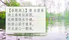 我用我的眼睛看诗词中的西湖