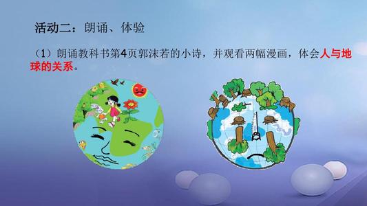 精彩的一课