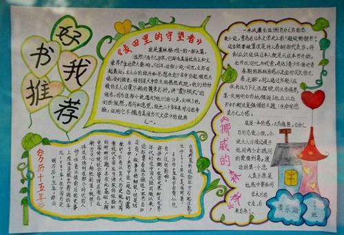 向您推荐一本好书