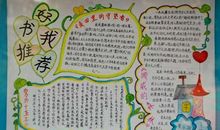 向你推荐一本好书