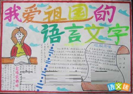 我爱汉字
