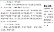 作文我的植物朋友写花