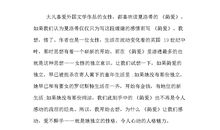 有一种爱叫陪伴作文600字