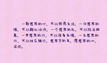 你的美照亮了我的心