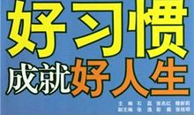 养成学习英语的好习惯