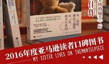 我的姐姐住在壁炉上读后感