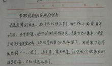 给父母的感谢信