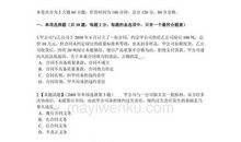 当试卷发下的时候